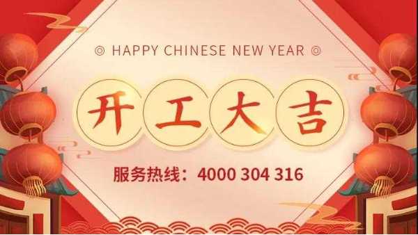 泰裕達(dá)集團(tuán)、雙興集團(tuán)、雙興力源門市全面開工